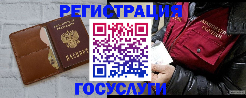 прописка для кредита в Томске