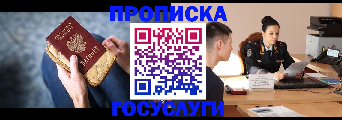 найти адрес прописки в Томске