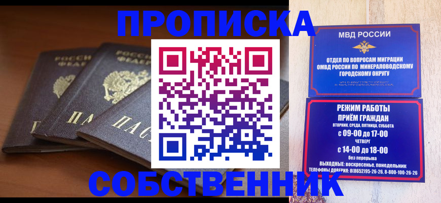 временная регистрация гарантия в Томске